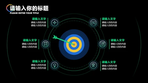 黑色简约风企业年终工作汇报