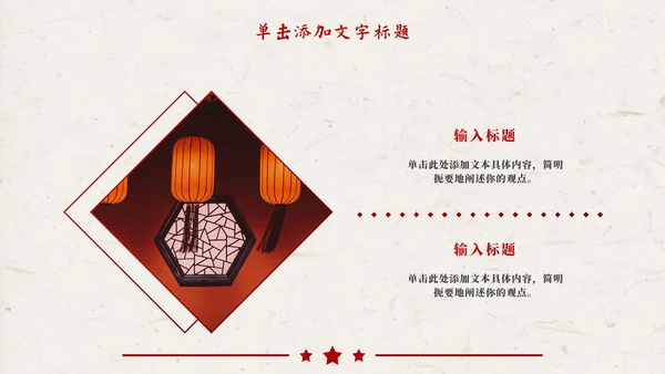 红色复古插画学习雷锋PPT模板