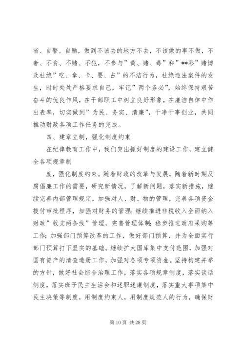 学习廉政建设文章的体会范文.docx