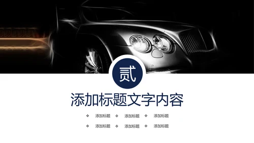 时尚汽车行业汽车4S店汽车维修工作汇报PPT模板