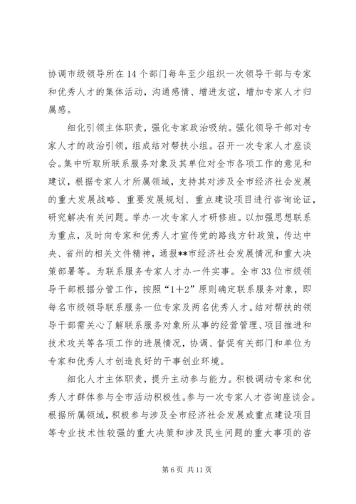 人才引进及培育经验总结五篇.docx