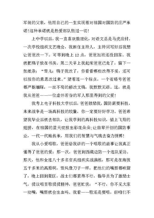 关于感恩的演讲稿：说句心里话