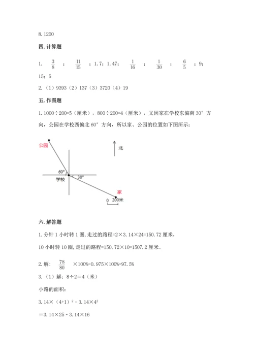 小学数学六年级上册期末考试卷带答案（a卷）.docx