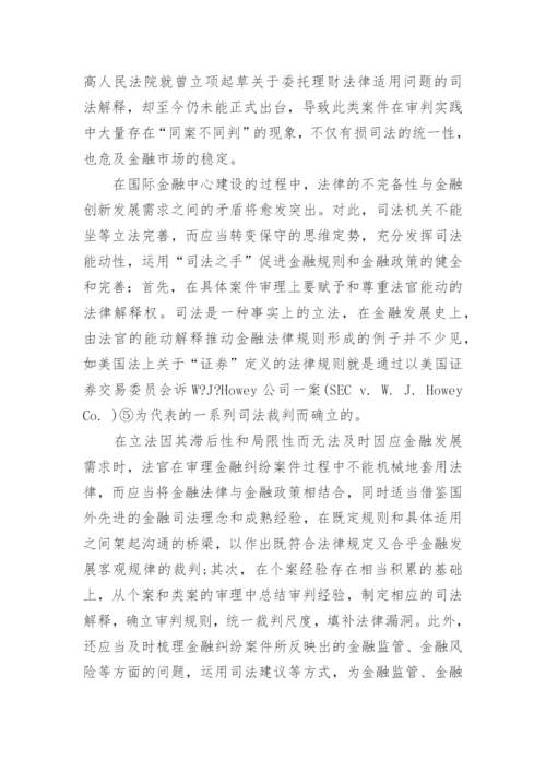 司法考试论文精编.docx