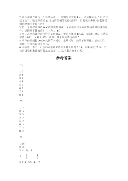 贵州省【小升初】2023年小升初数学试卷附答案【预热题】.docx