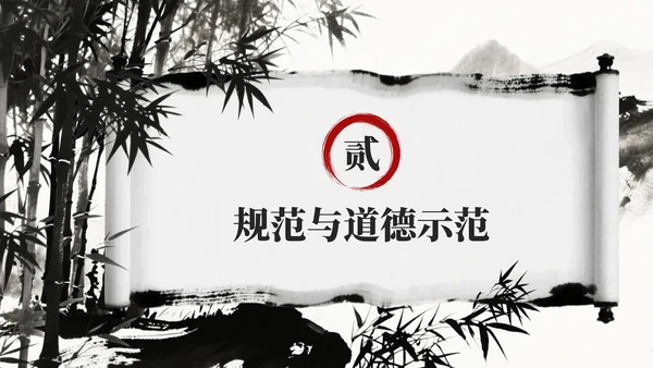 黑色水墨风教师培训会PPT模板