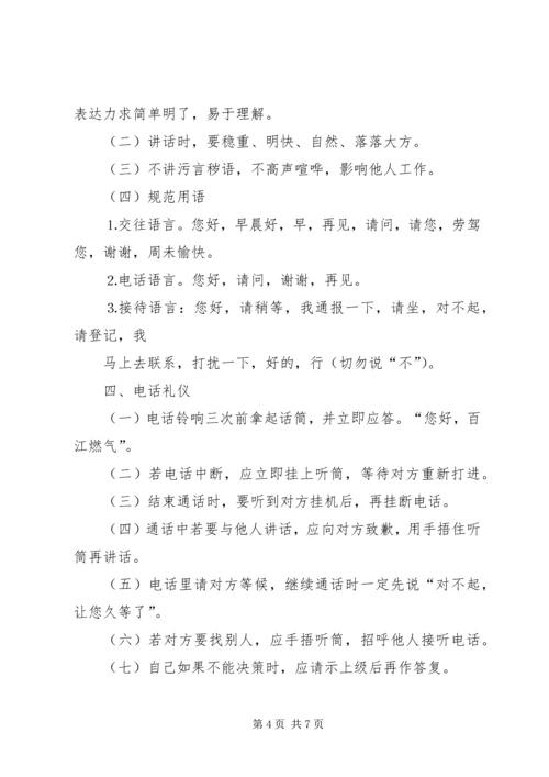 公司办公事务管理规定 (5).docx