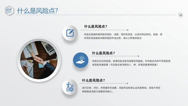 蓝色简约安全风险分级管控PPT模板宣传PPT动态PPT