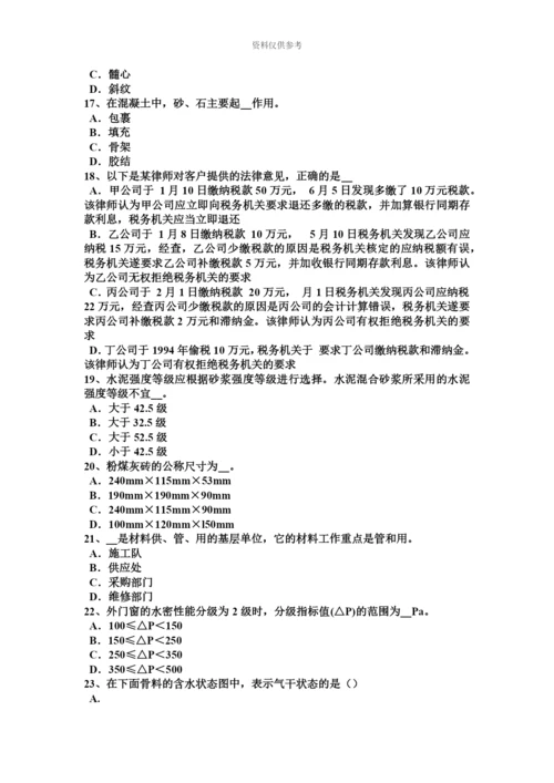 下半年北京材料员实务考试试题.docx