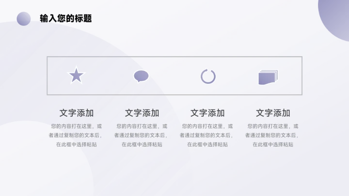 紫色极简欧美商业项目计划书PPT模板