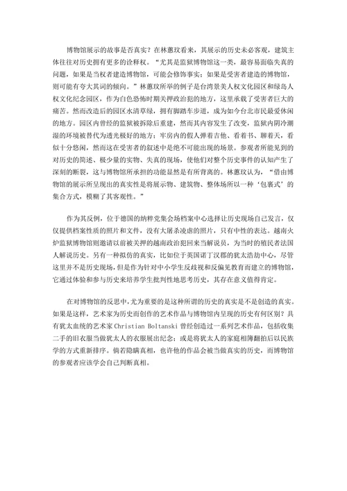 博物馆的空间诠释参观者是博物馆的一部分
