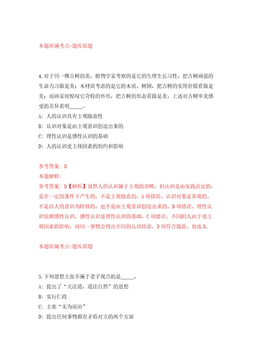 山东临沂经济技术开发区招考聘用劳务派遣工作人员50人模拟卷第4版