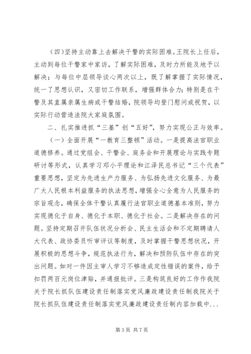 我院关于院长抓队伍建设责任制落实党风廉政建设责任制.docx