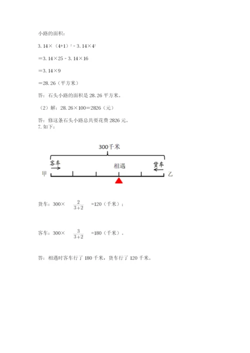 小学数学六年级上册期末考试试卷附完整答案【精选题】.docx