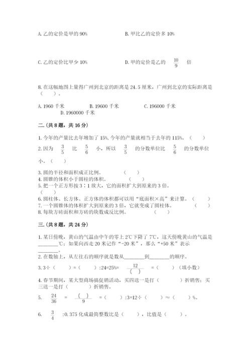 人教版数学小升初模拟试卷一套.docx