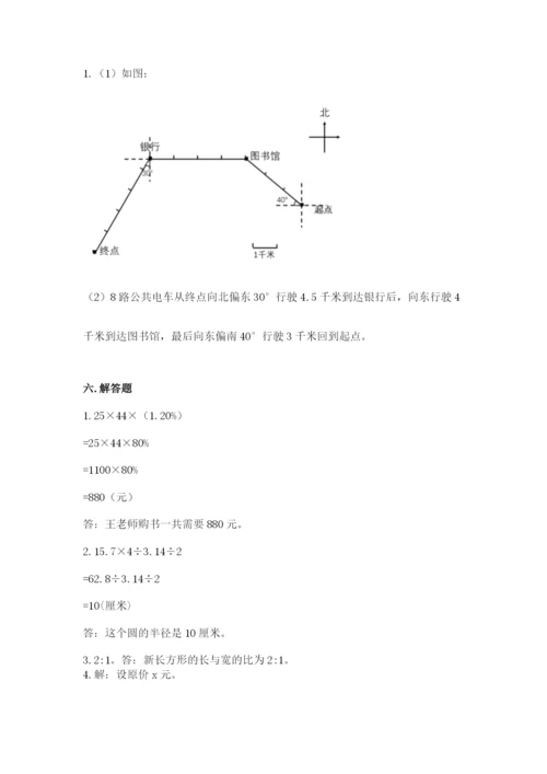 六年级数学上册期末考试卷附完整答案（夺冠）.docx