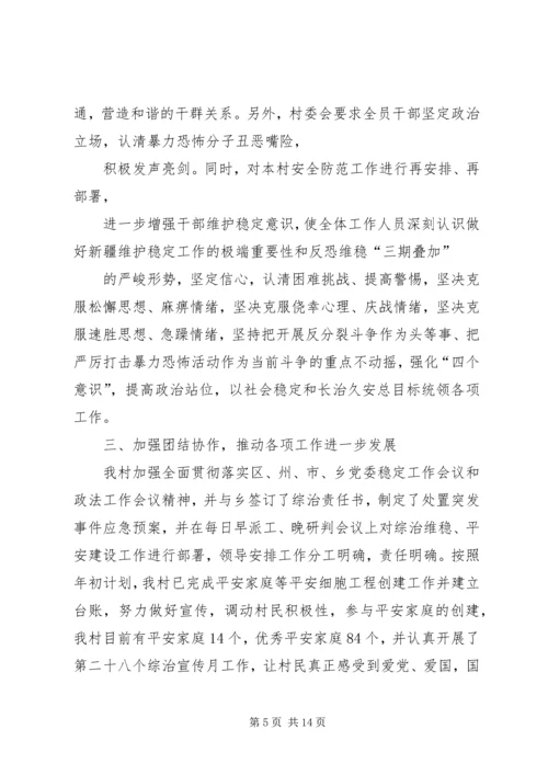 学习宣传贯彻党的十九大精神是全党全国当前和今后一个时期的首要政治任务.docx