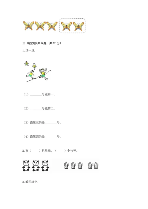 北师大版一年级上册数学期中测试卷下载.docx