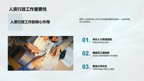 人资行政职能述职报告