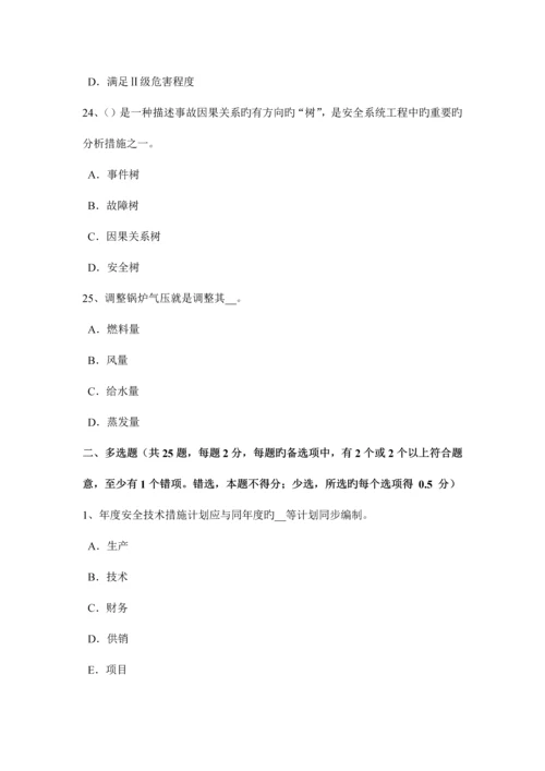 2023年上半年宁夏省安全工程师安全生产法机械伤害类型及预防对策试题.docx