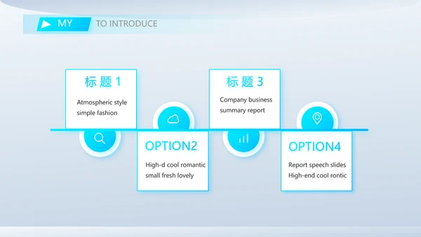 个人简历面试自我介绍岗位竞聘演讲动态PPT