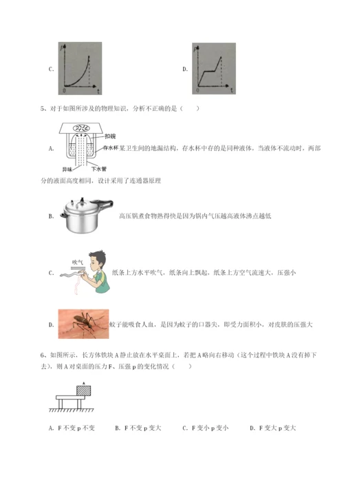 福建厦门市湖滨中学物理八年级下册期末考试定向练习试题（解析版）.docx