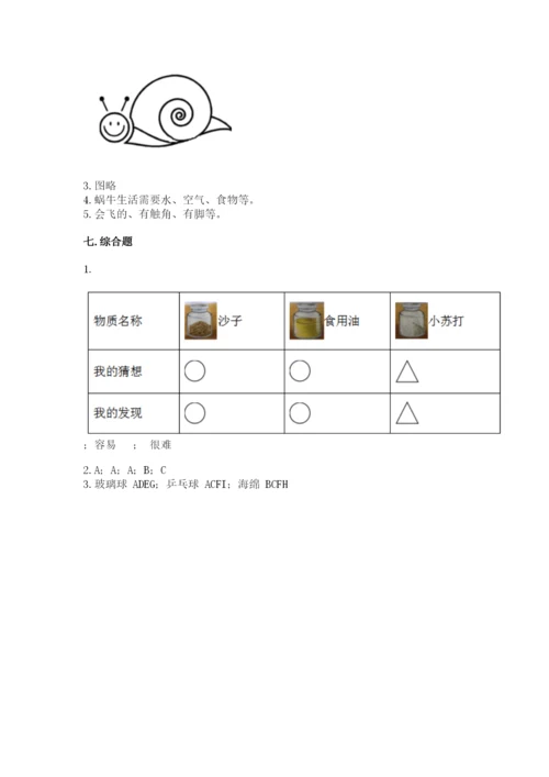 教科版小学科学一年级下册期末测试卷附答案【综合卷】.docx
