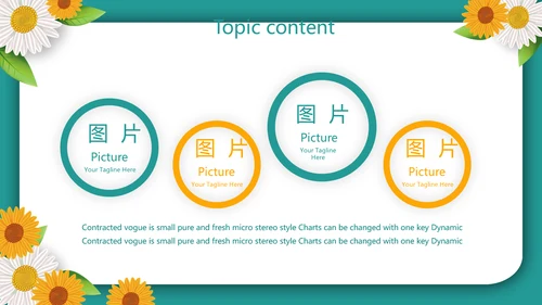 向日葵微笑服务礼仪教育培训动态PPT模板
