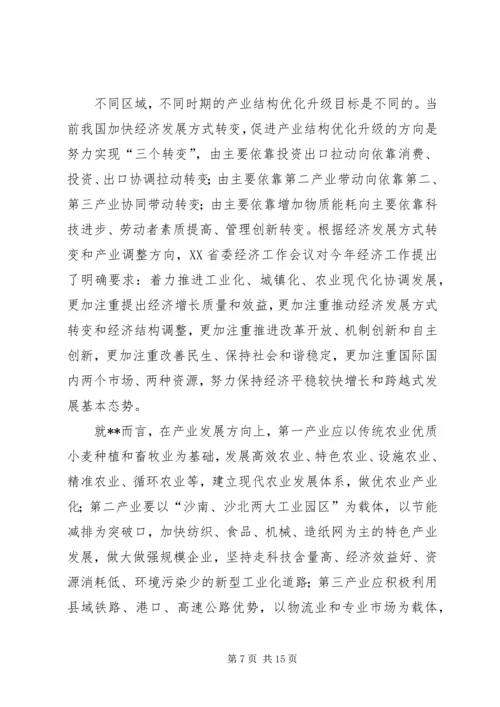 县政府扩权强县促发展报告材料.docx