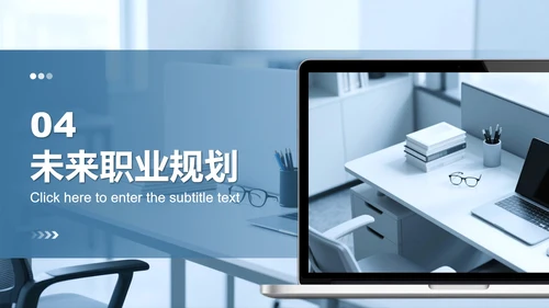 蓝灰色商务风实习报告工作总结PPT模板