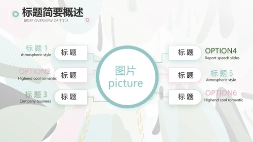 终工作总结工作计划PPT