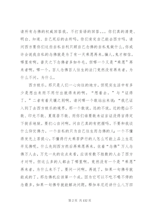 卡萨活佛与陈晓旭的谈话记录.docx