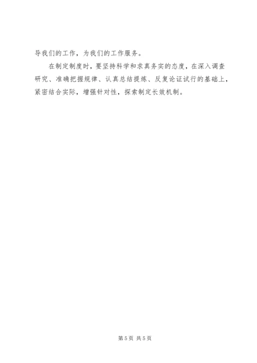 政府办公室关于建立和完善保持共产党员先进性长效机制的意见 (4).docx
