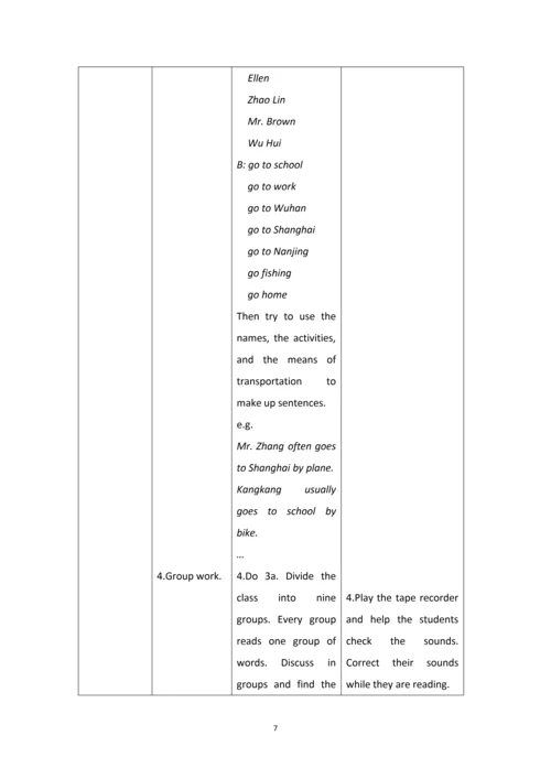 仁爱版英语七年级下册教学设计.docx