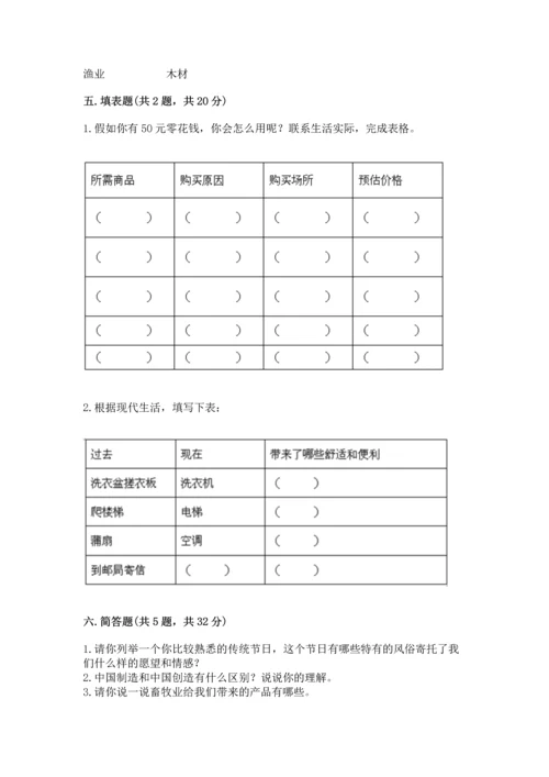 2023部编版四年级下册道德与法治期末测试卷附答案（基础题）.docx