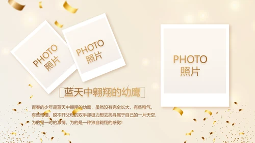 生日快乐生日派对纪念册电子相册动态PPT模板