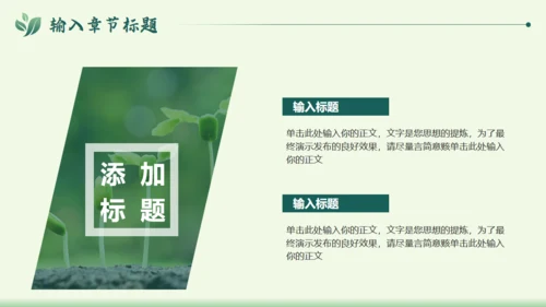 扬春三月春暖花开春天主题通用PPT模板
