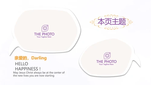 紫色生日快乐电子相册动态PPT模板