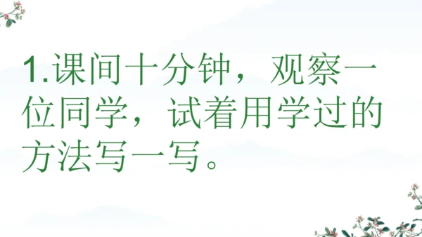 统编版语文五年级下册语文园地五 课件-
