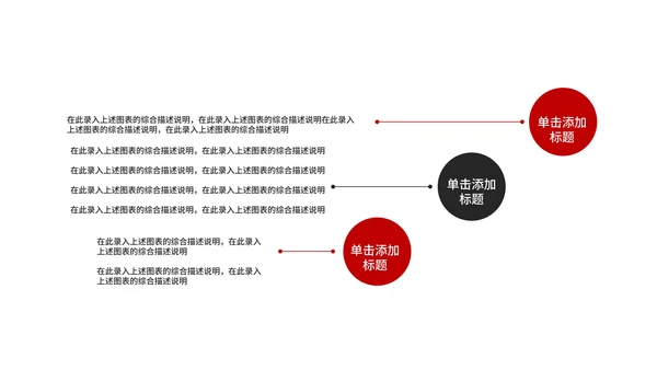 红金企业年终汇报PPT模板