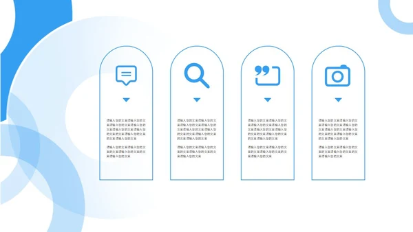 蓝色白底几何形状简约企业培训PPT模板