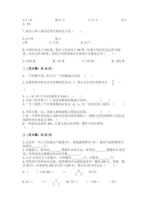 苏教版六年级数学小升初试卷附完整答案【考点梳理】.docx