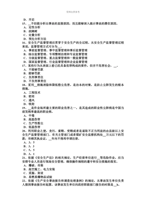 上海上半年安全工程师安全生产沥青混合料摊铺机操作工注意事项模拟试题.docx