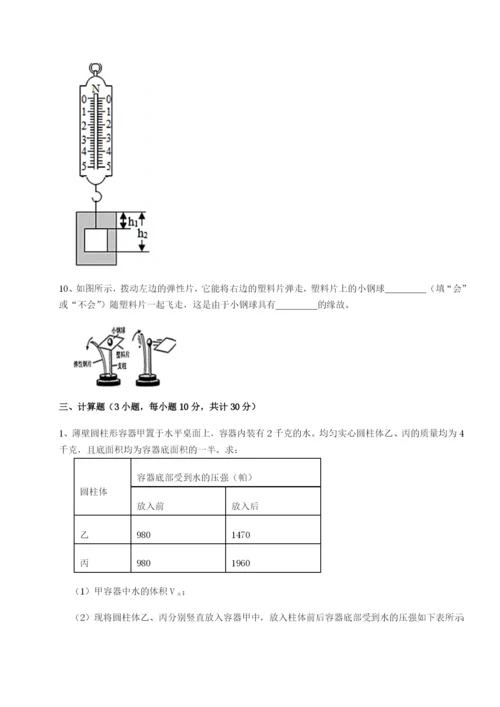 强化训练广东江门市第二中学物理八年级下册期末考试必考点解析试题（含答案解析版）.docx