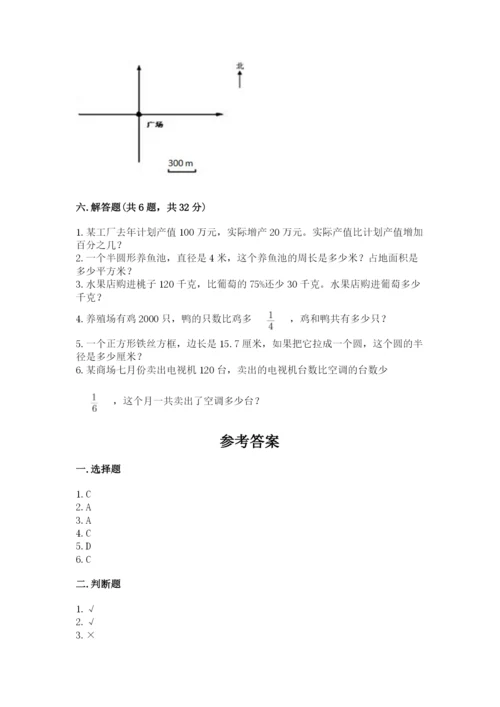 2022六年级上册数学期末考试试卷带答案（最新）.docx