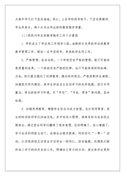 疫情结束班主任家长会发言稿