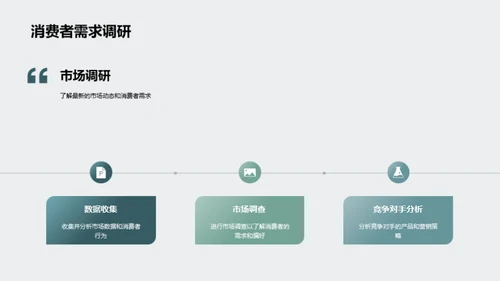 保健食品市场新动向