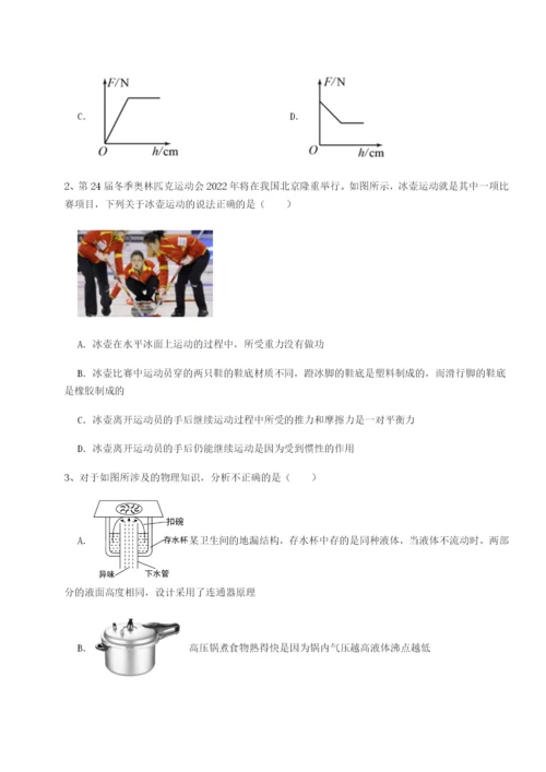 第一次月考滚动检测卷-重庆市兴龙湖中学物理八年级下册期末考试定向练习试题（含解析）.docx