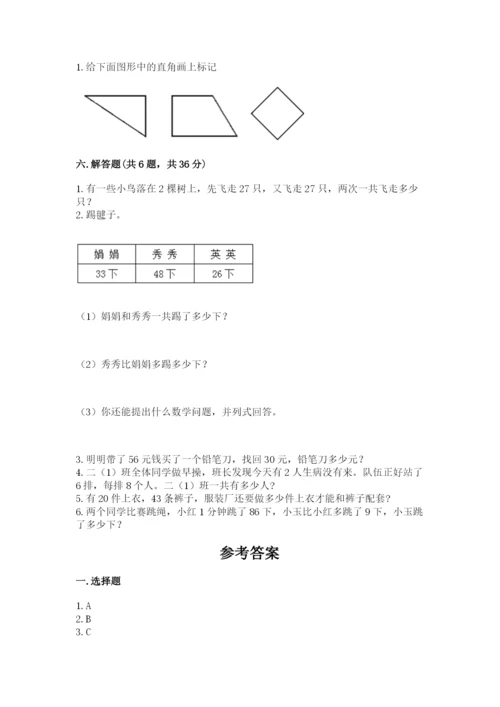 小学二年级上册数学期中测试卷a4版可打印.docx