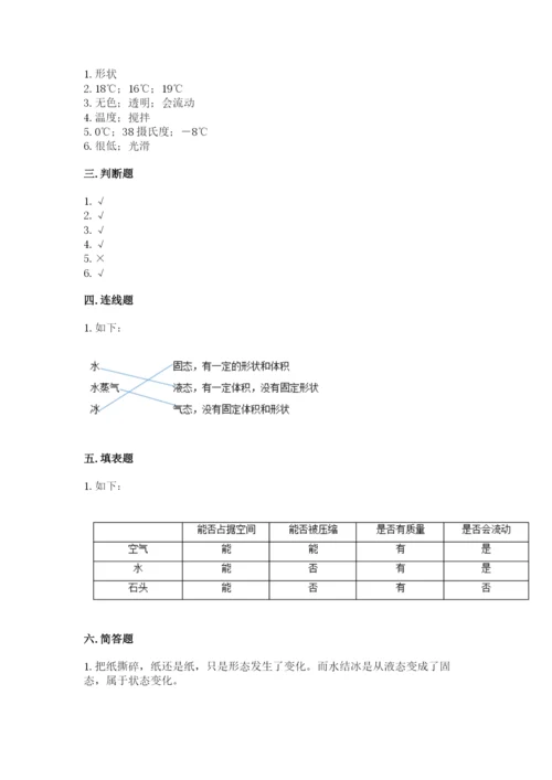 教科版小学三年级上册科学期末测试卷附参考答案（满分必刷）.docx